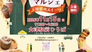 11/15（日）「おかずマルシェ＆魅惑のスイーツ」開催します！